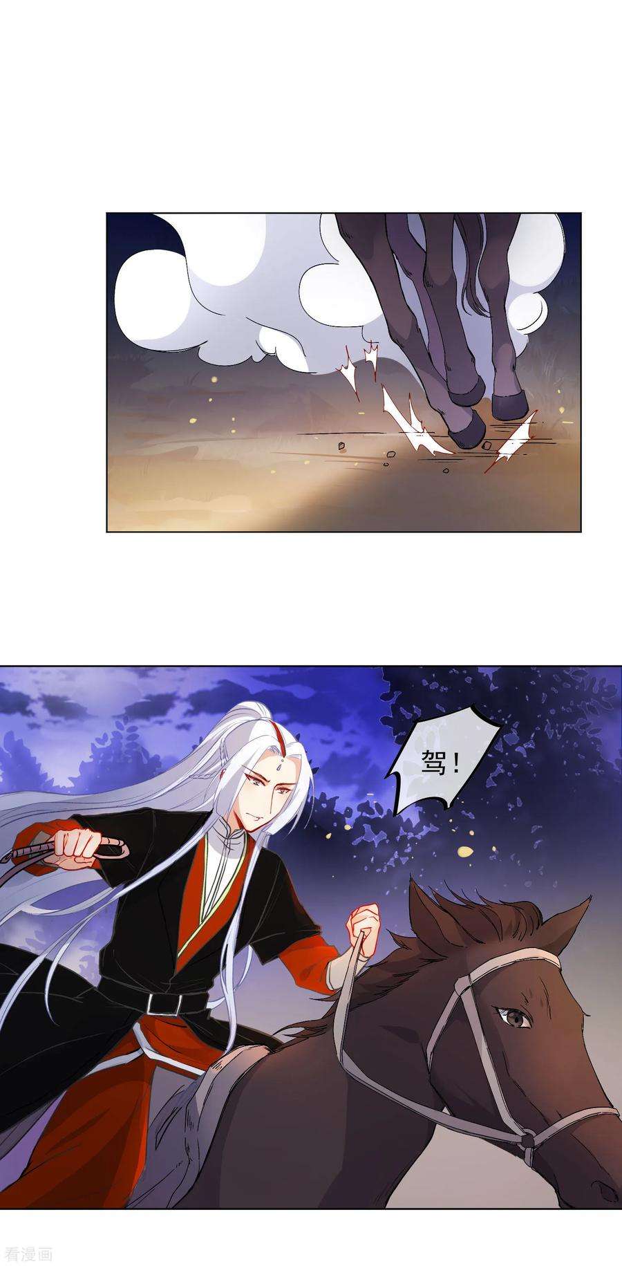 狼少女养成记173话 问心无愧