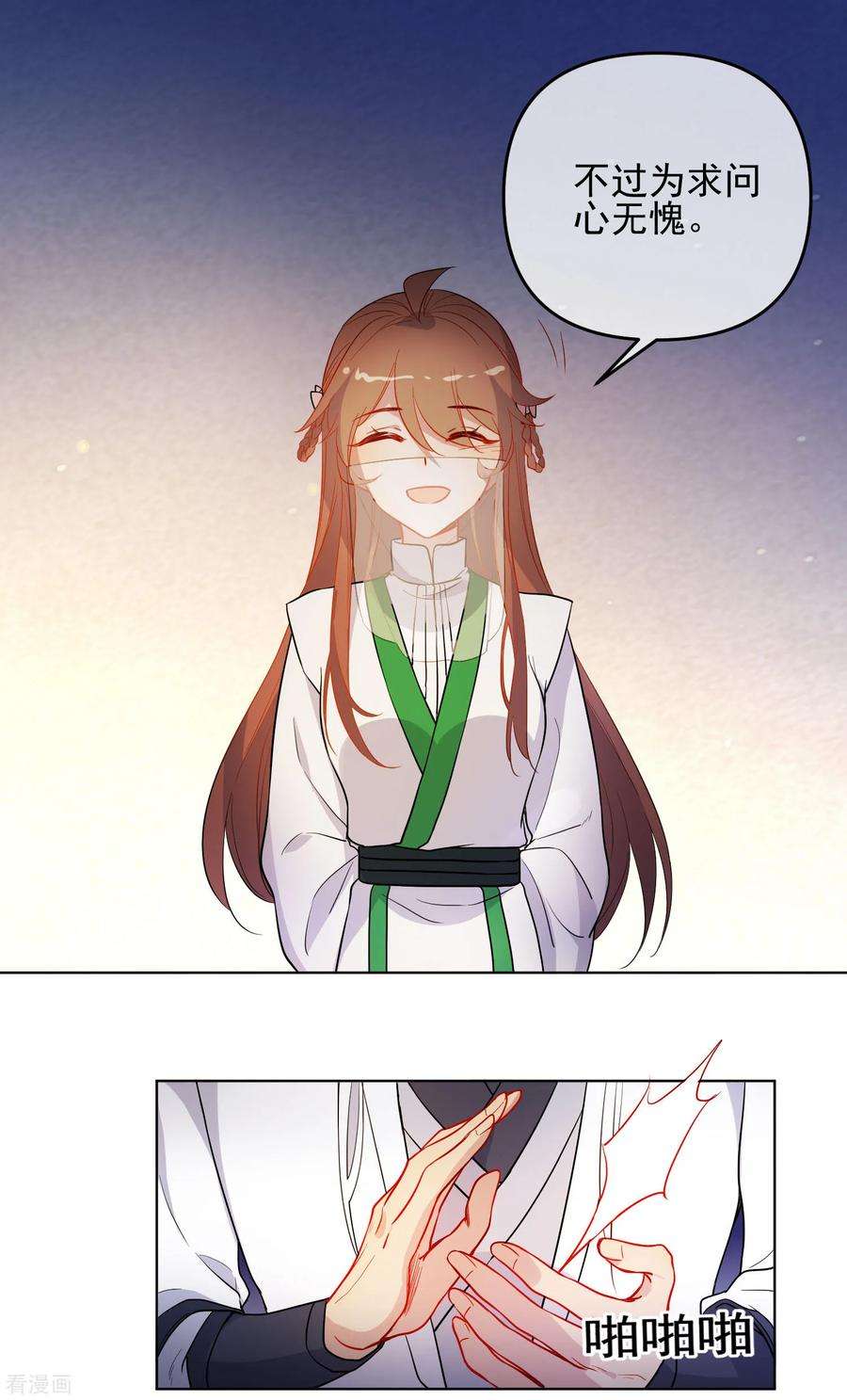 狼少女养成记173话 问心无愧