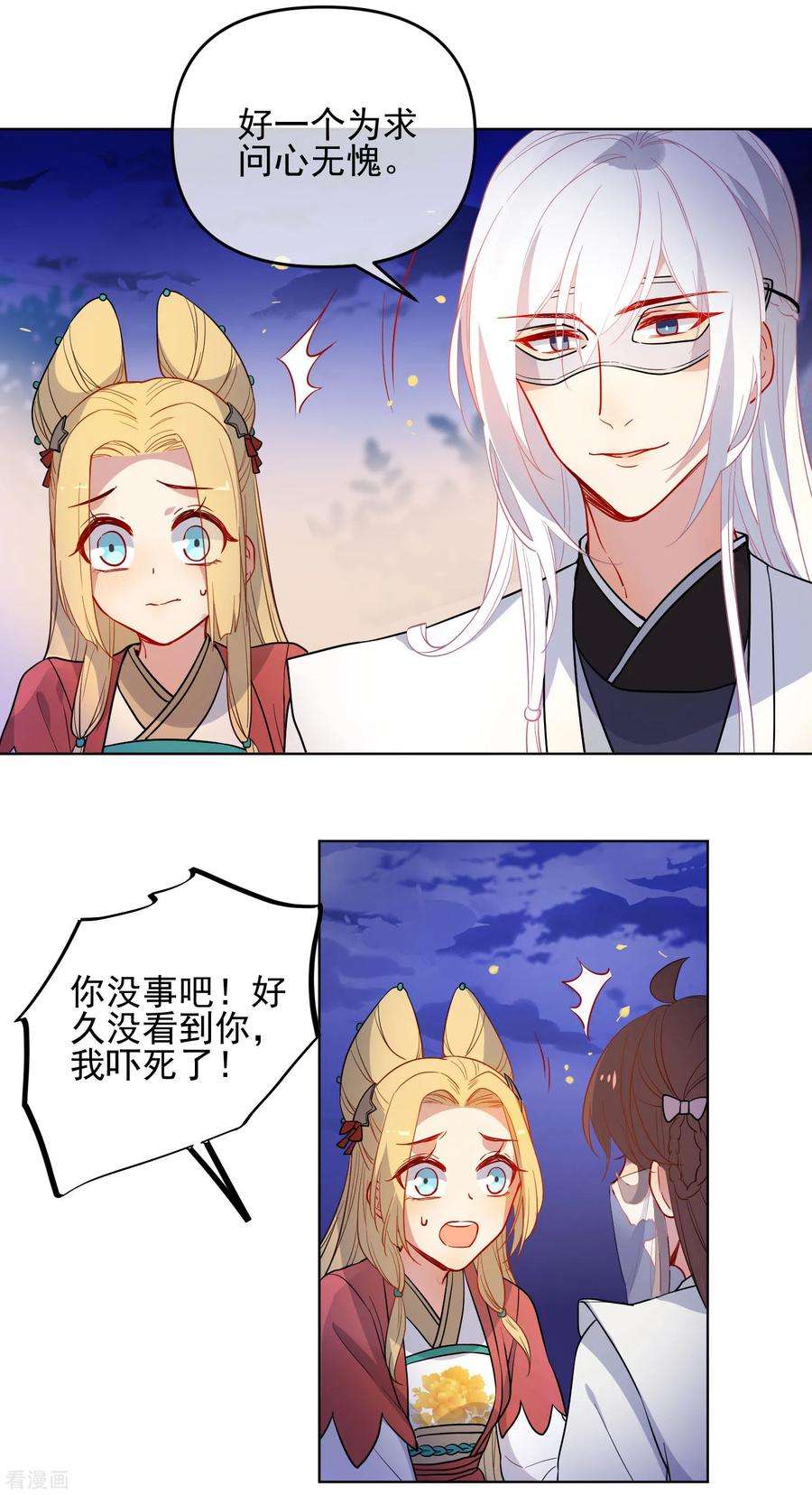 狼少女养成记173话 问心无愧