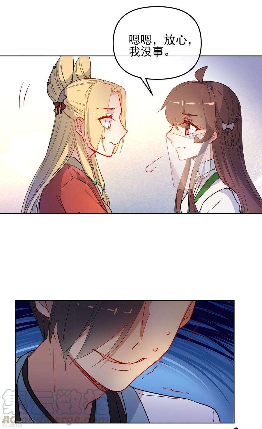 狼少女养成记173话 问心无愧