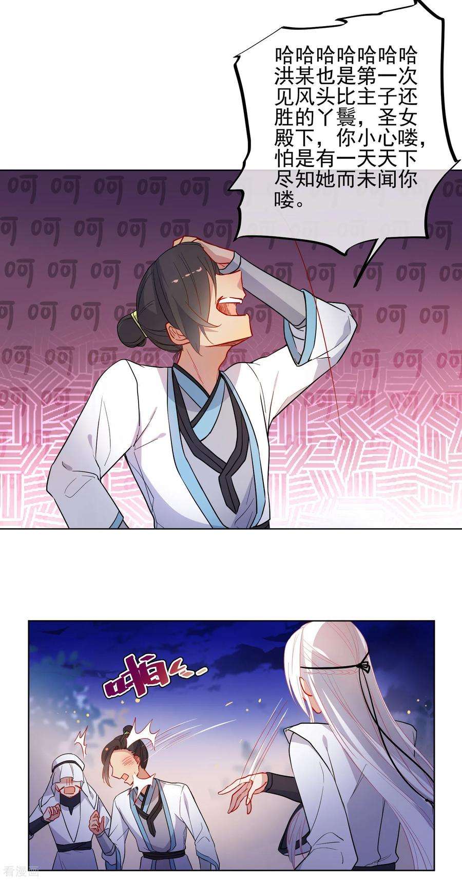 狼少女养成记173话 问心无愧