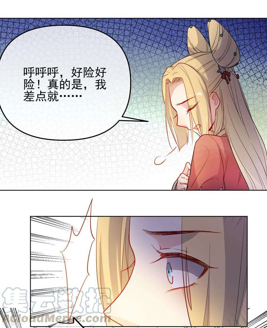 狼少女养成记173话 问心无愧