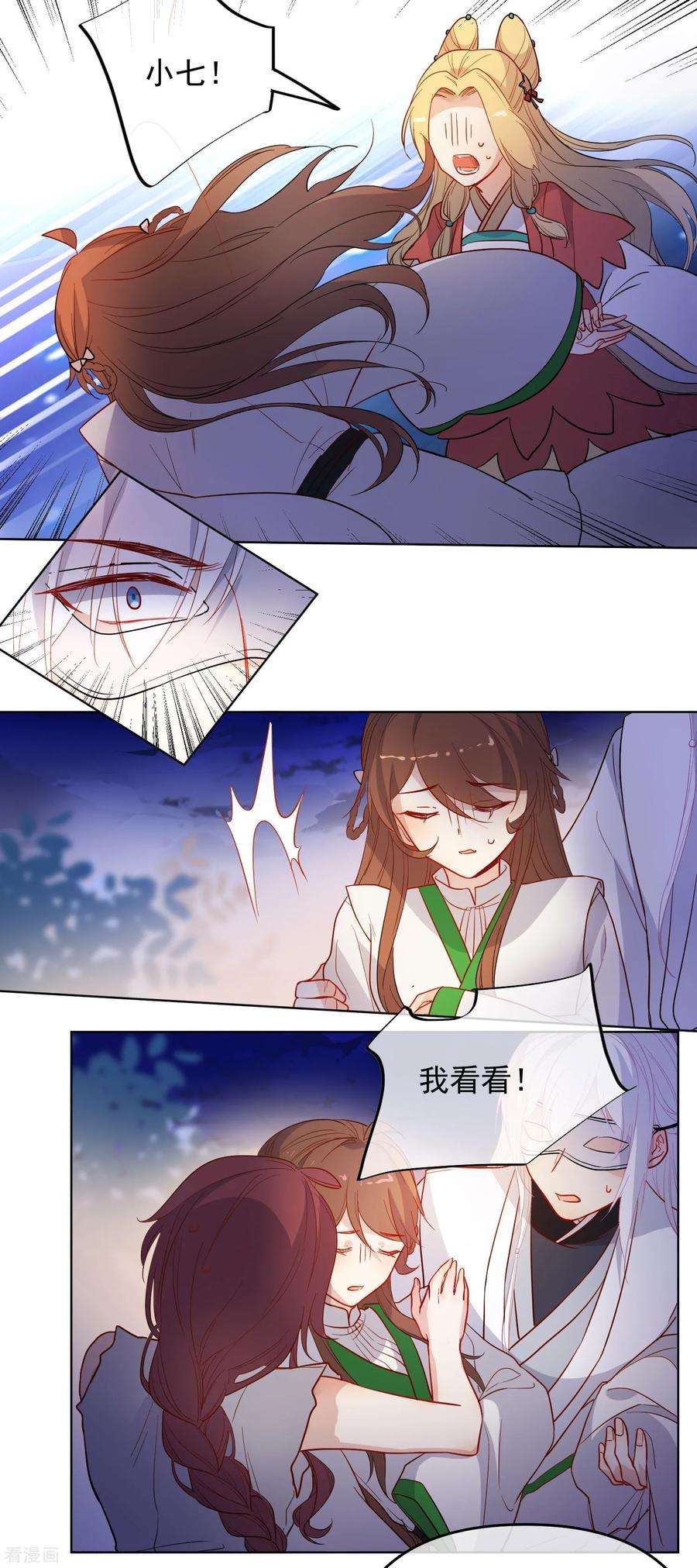 狼少女养成记173话 问心无愧