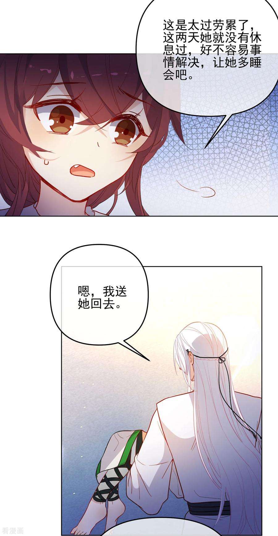 狼少女养成记173话 问心无愧