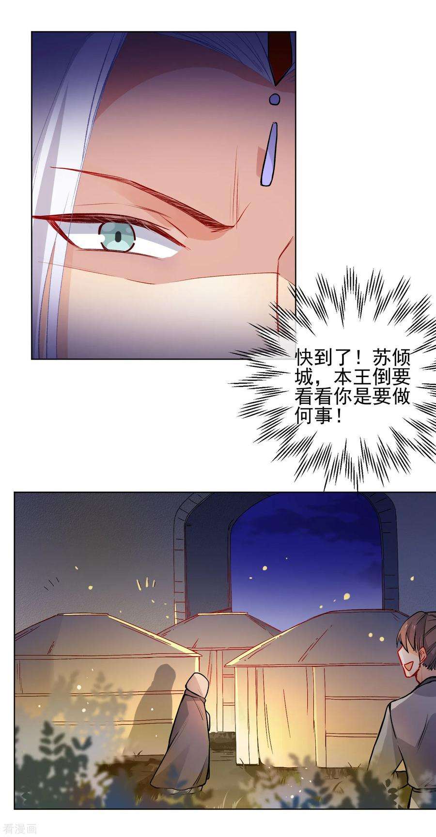 狼少女养成记173话 问心无愧