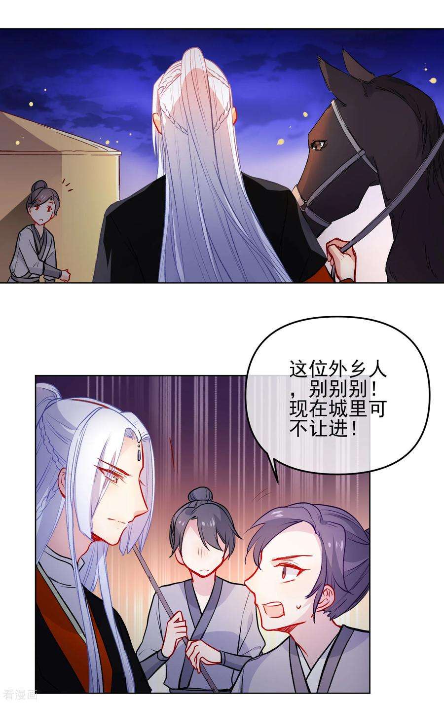 狼少女养成记173话 问心无愧