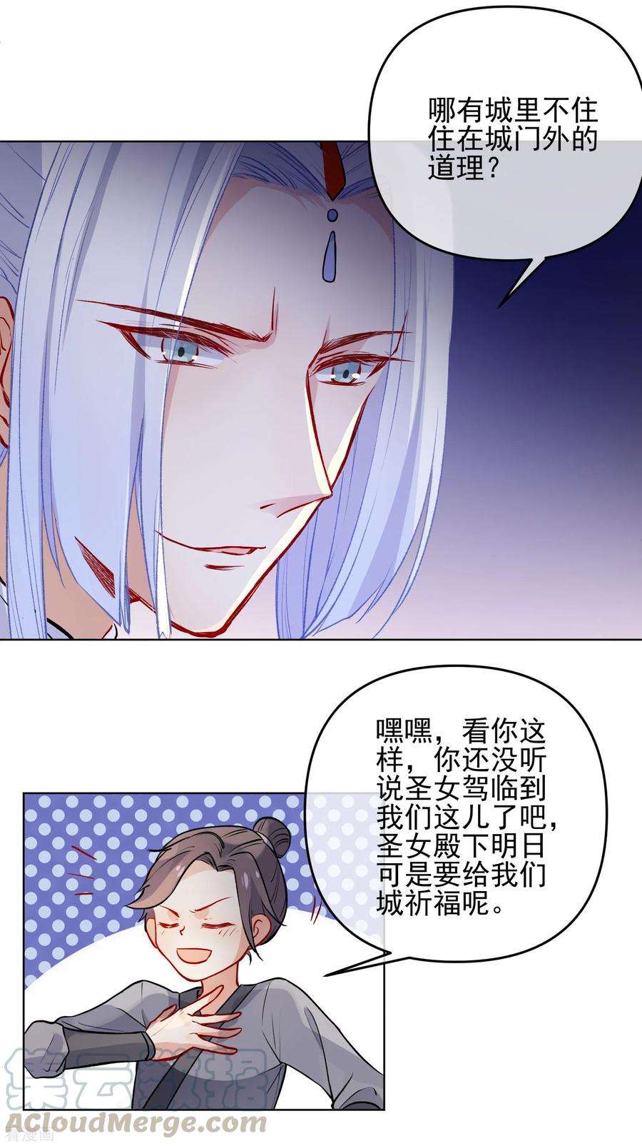 狼少女养成记173话 问心无愧