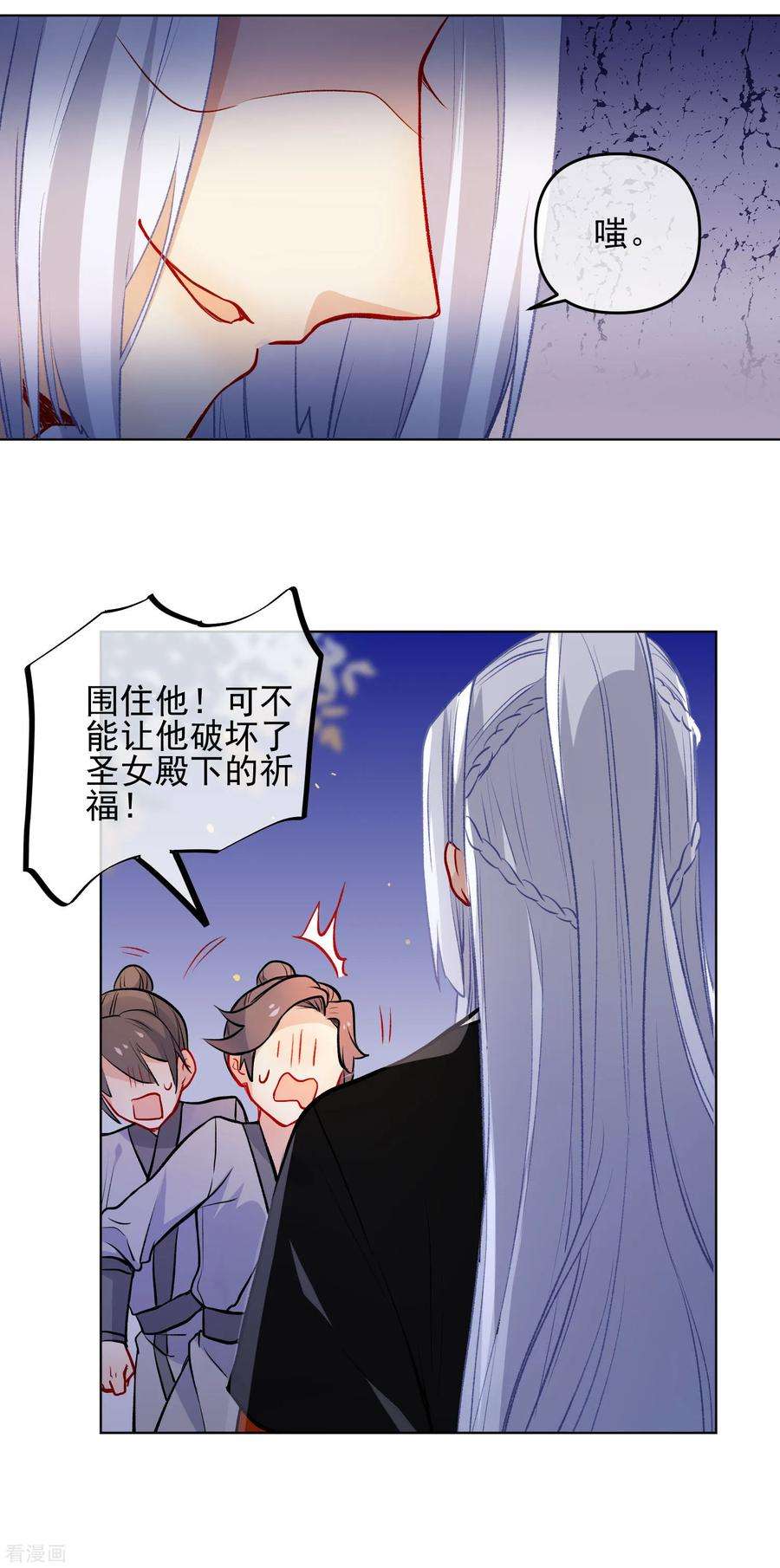 狼少女养成记173话 问心无愧