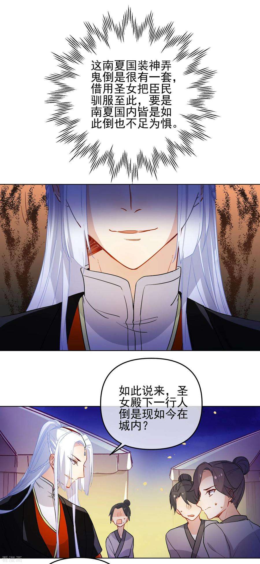 狼少女养成记173话 问心无愧