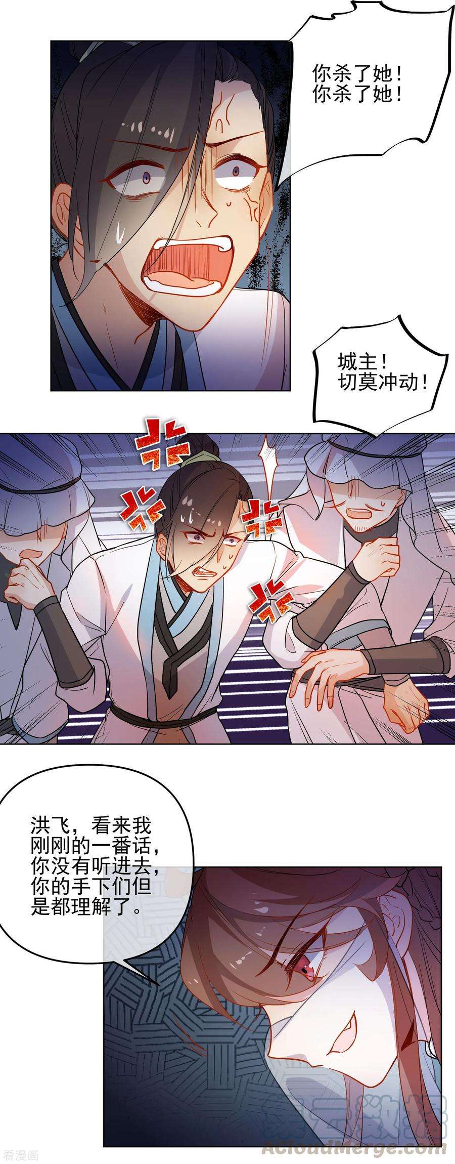 狼少女养成记173话 问心无愧