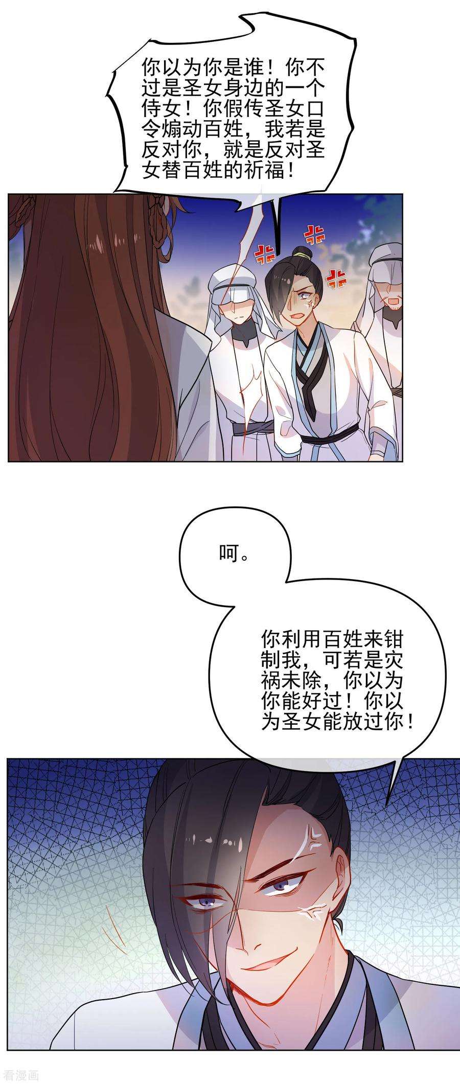 狼少女养成记173话 问心无愧