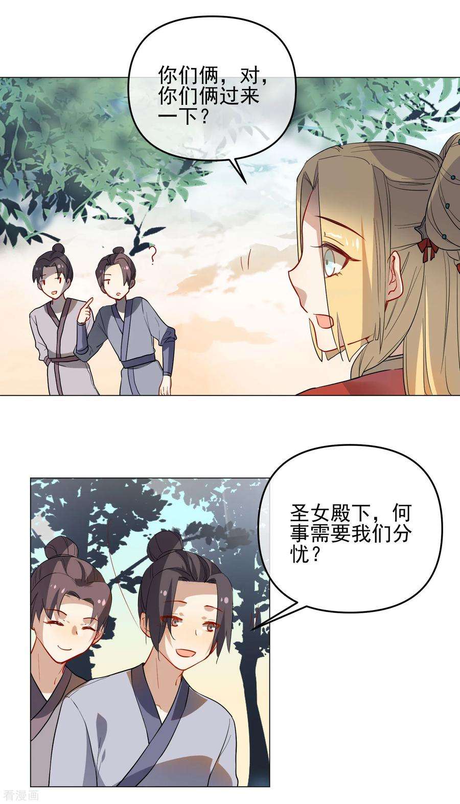 狼少女养成记174话 超级隐患