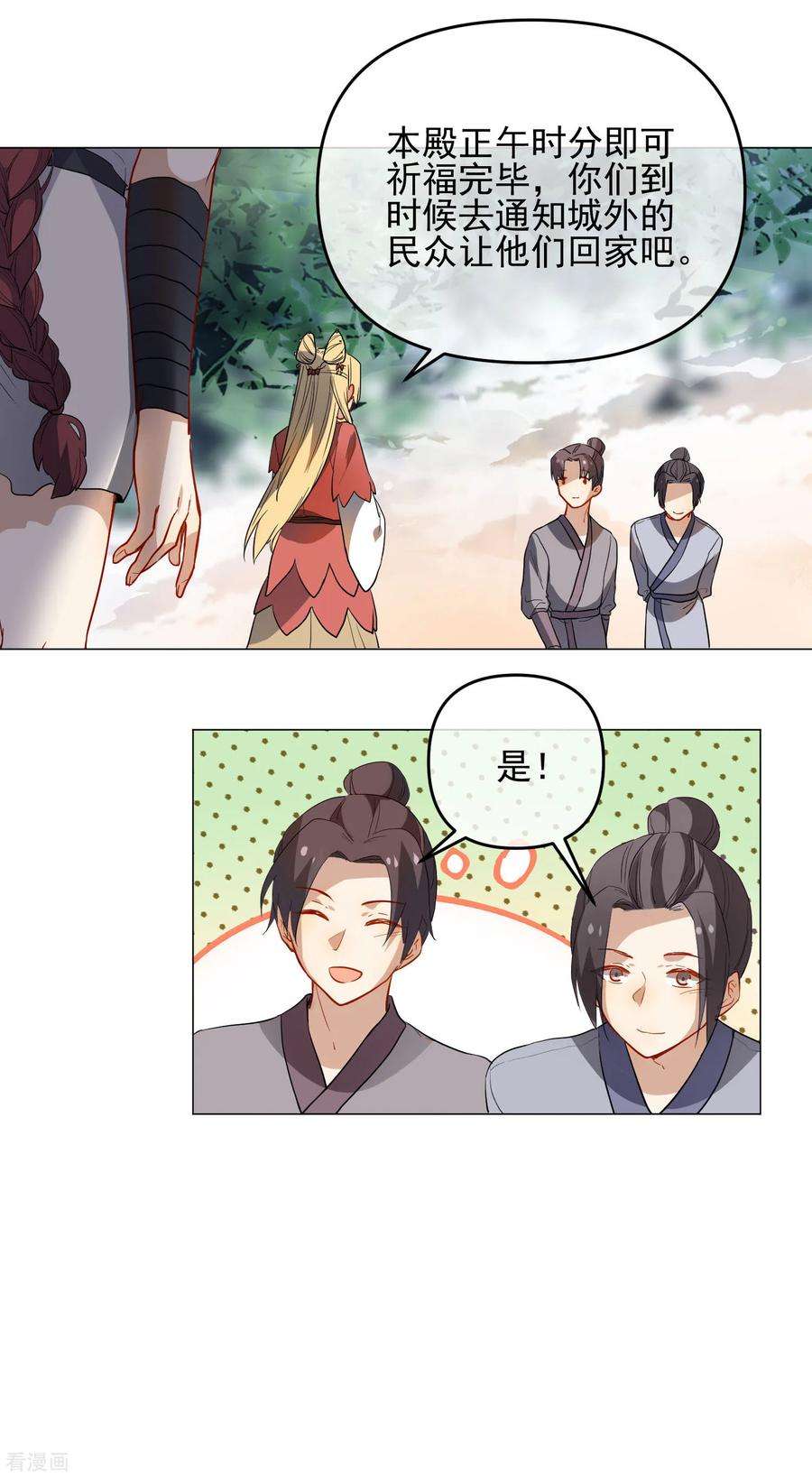 狼少女养成记174话 超级隐患