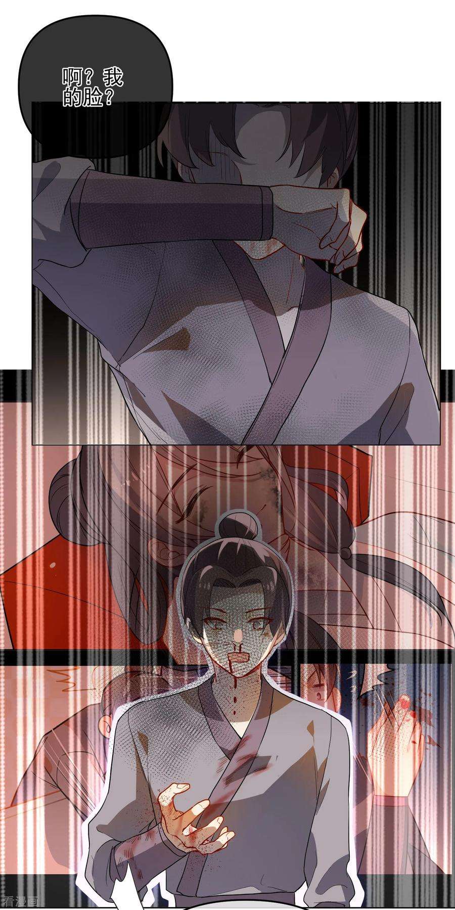 狼少女养成记174话 超级隐患