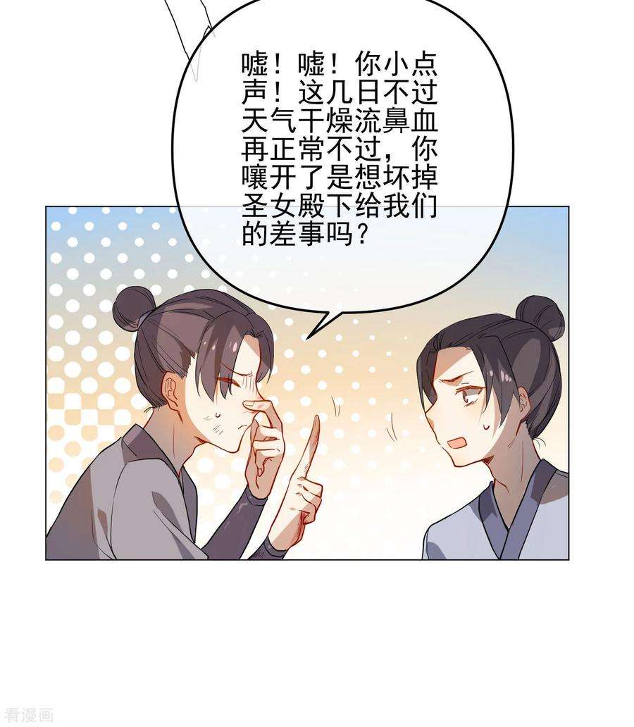 狼少女养成记174话 超级隐患