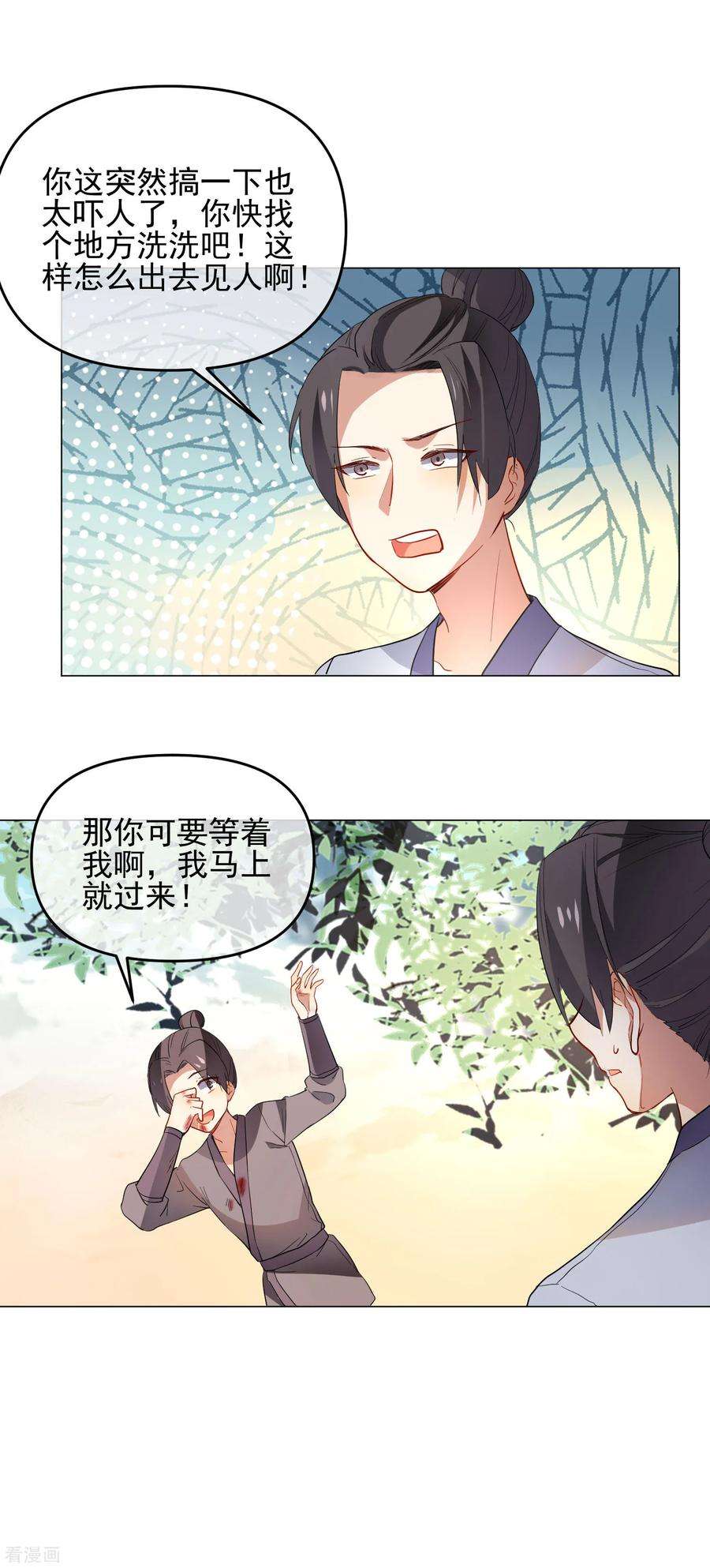 狼少女养成记174话 超级隐患