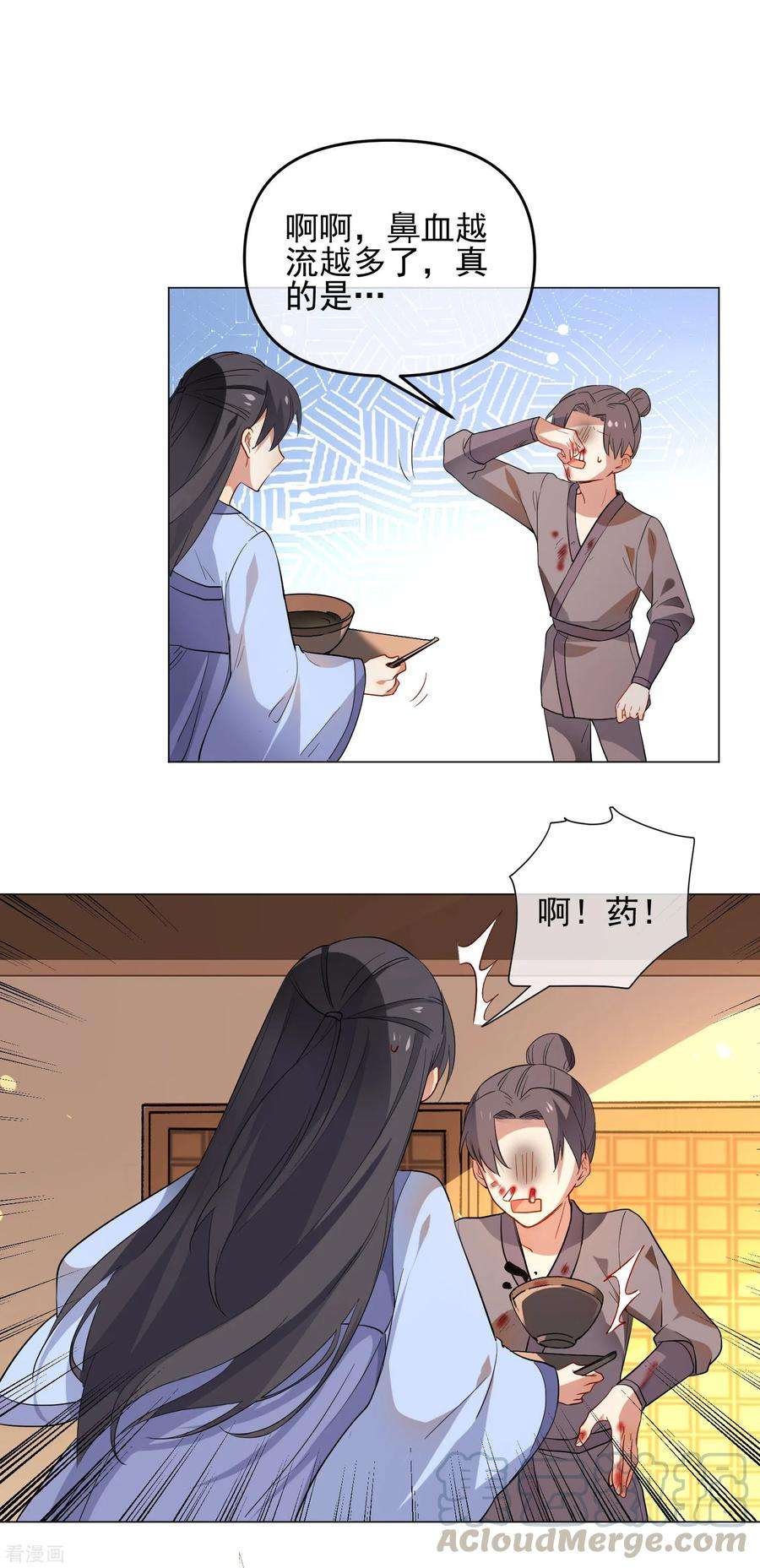 狼少女养成记174话 超级隐患