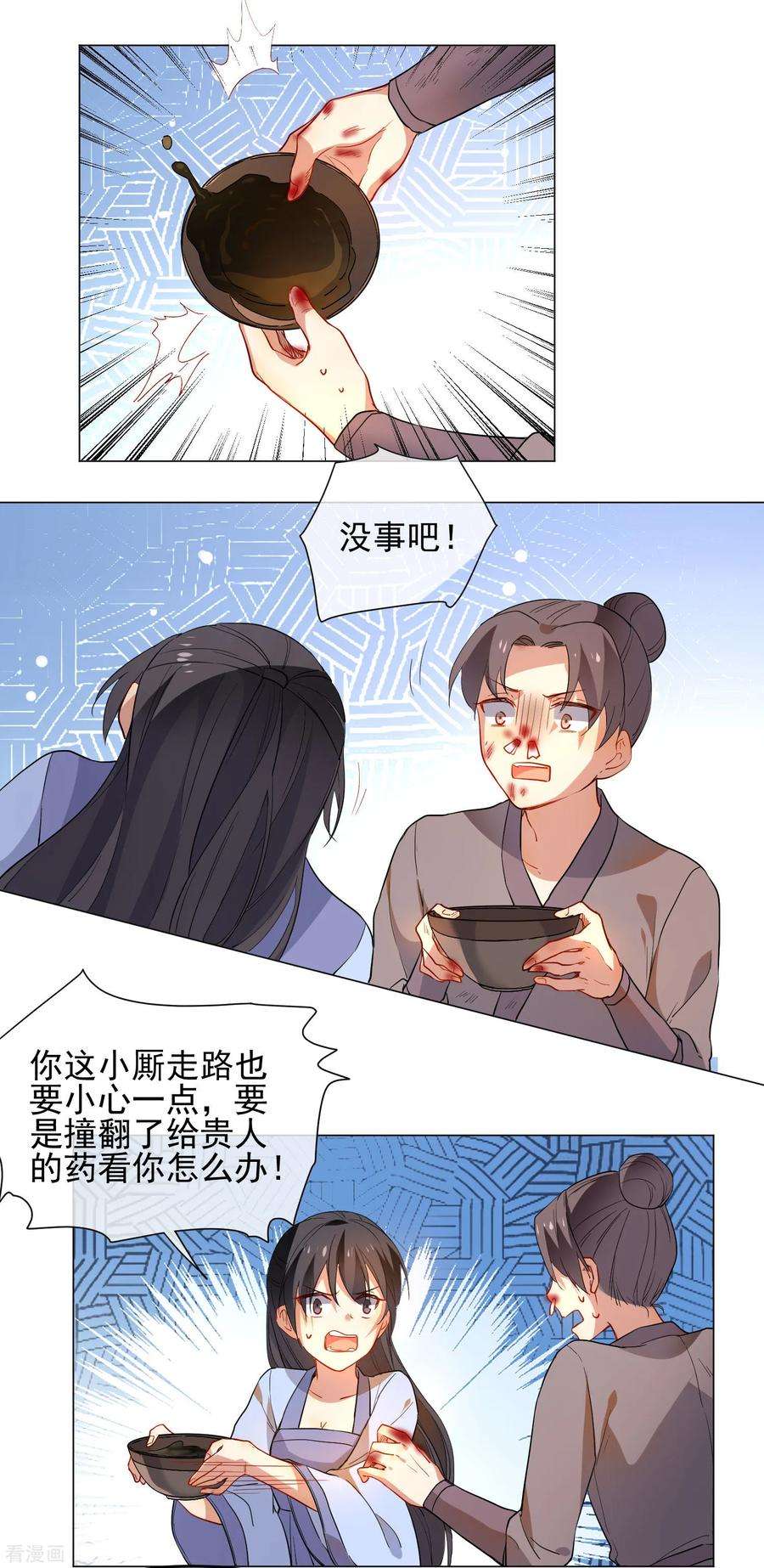 狼少女养成记174话 超级隐患