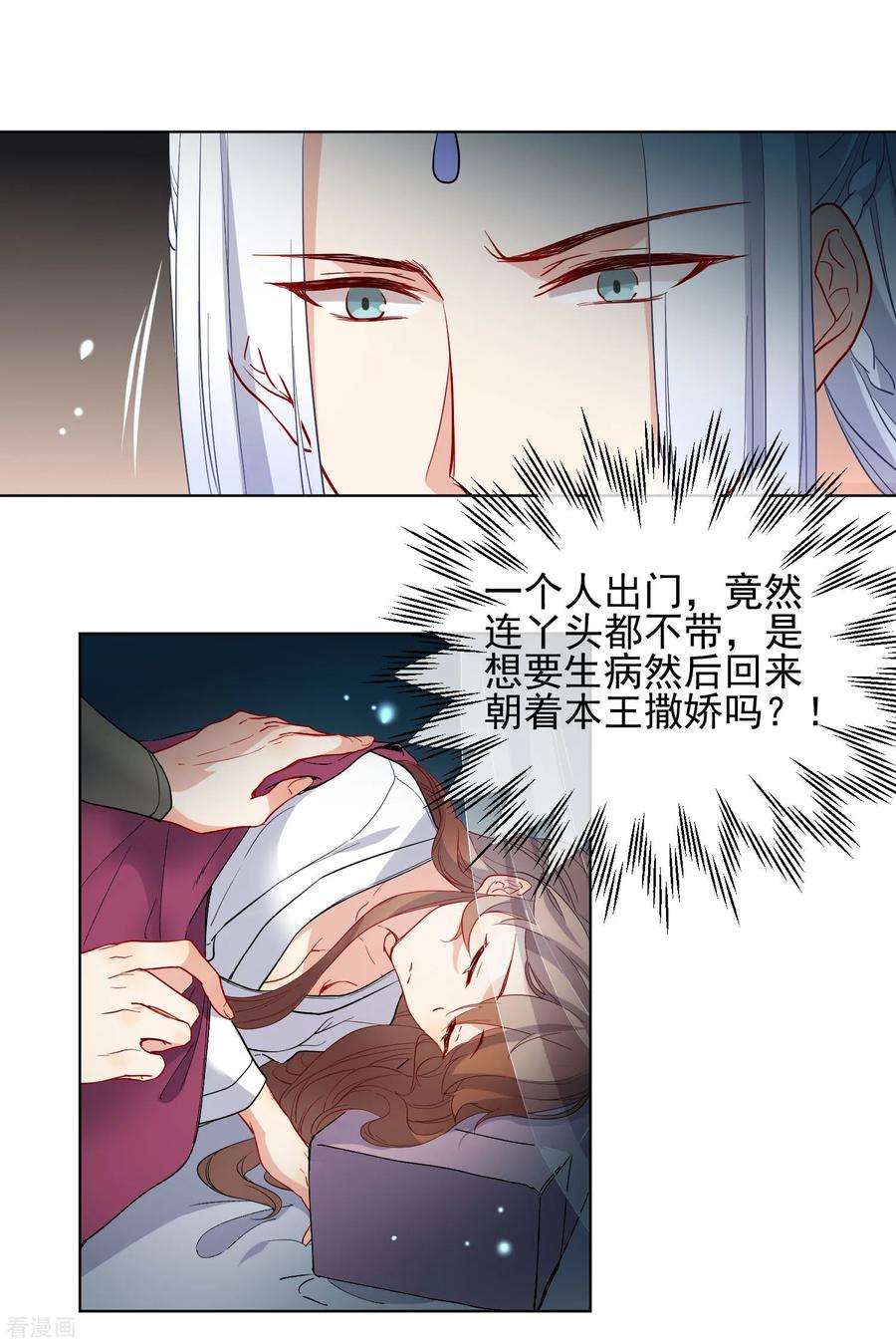 狼少女养成记174话 超级隐患