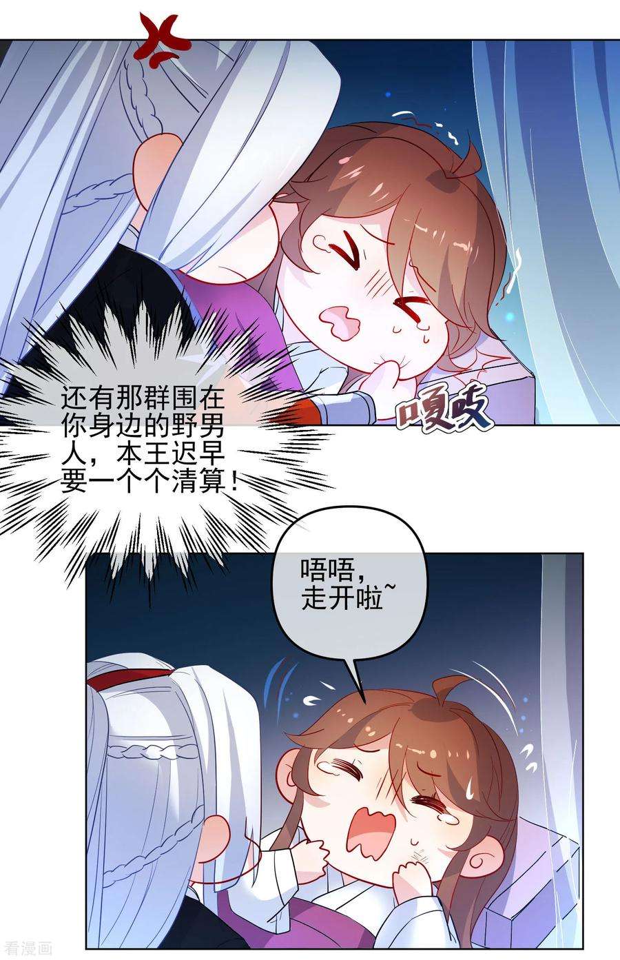 狼少女养成记174话 超级隐患