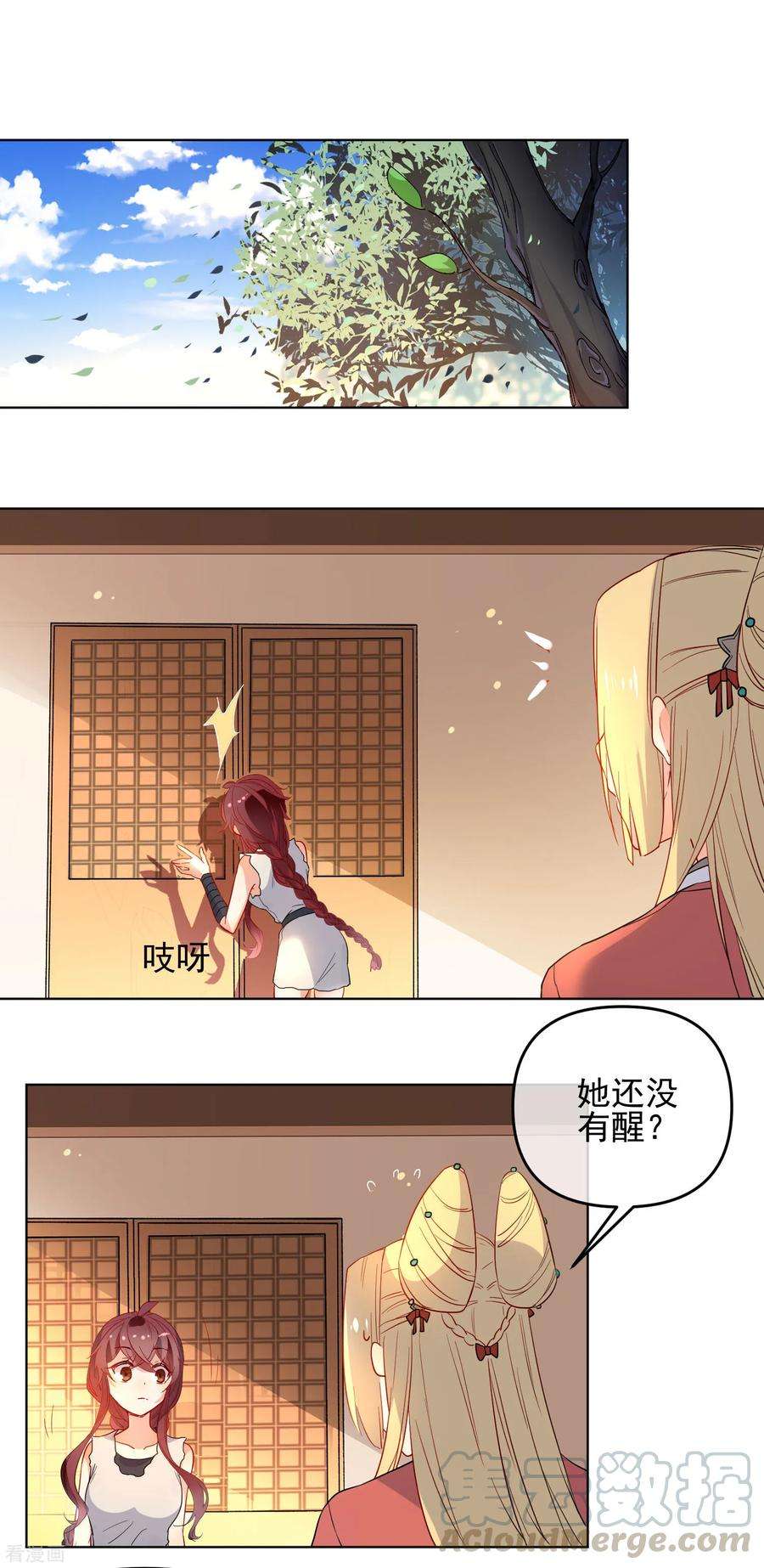 狼少女养成记174话 超级隐患