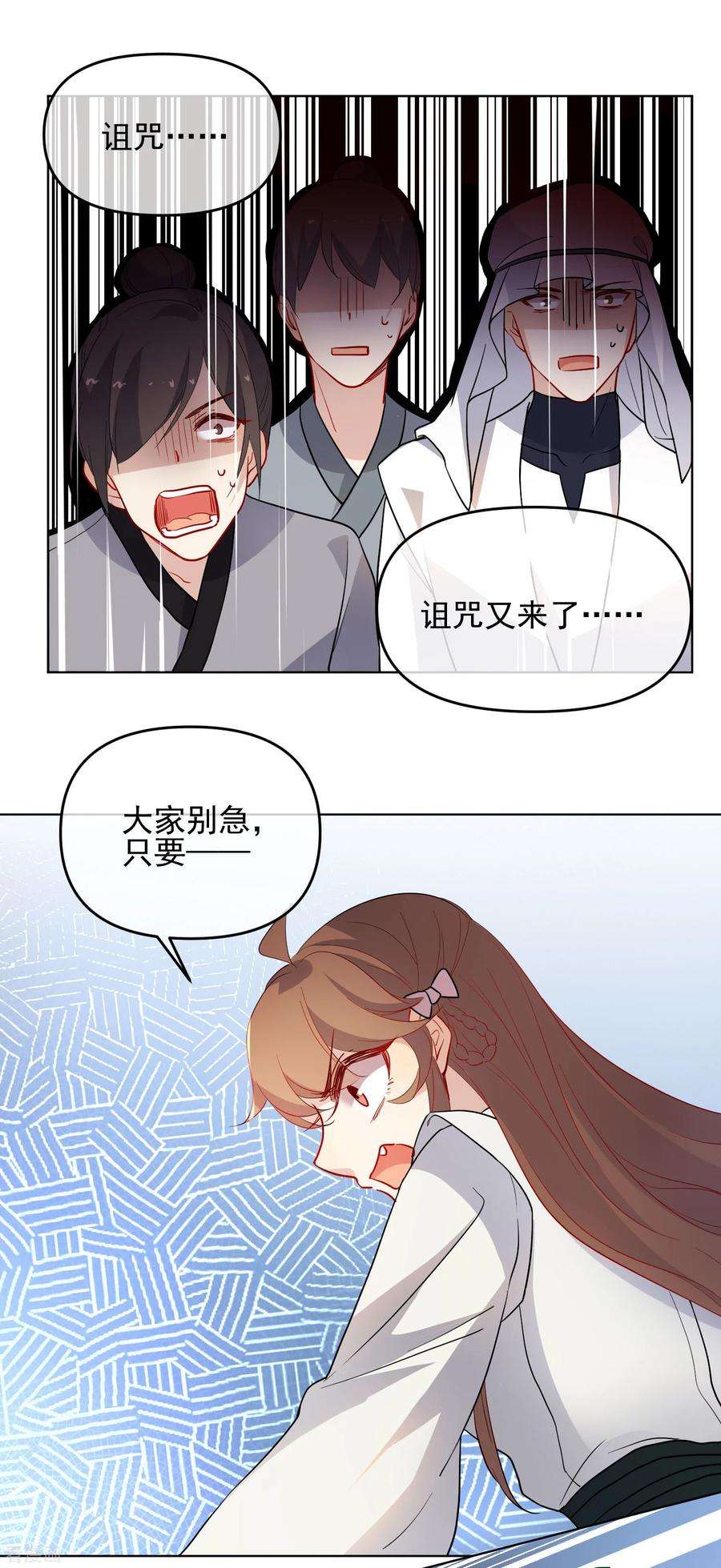 狼少女养成记176话 诅咒