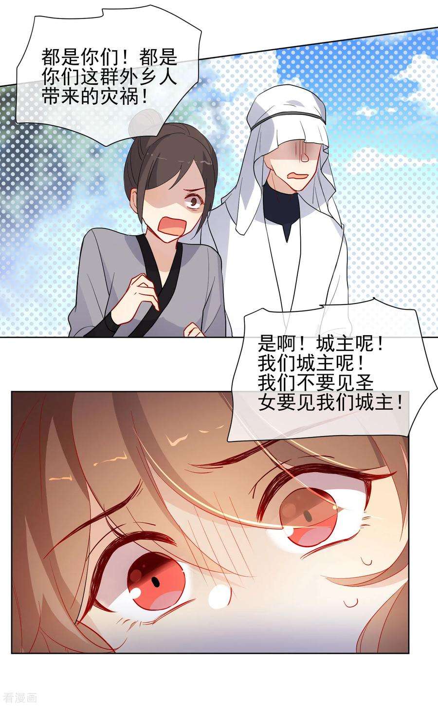 狼少女养成记176话 诅咒