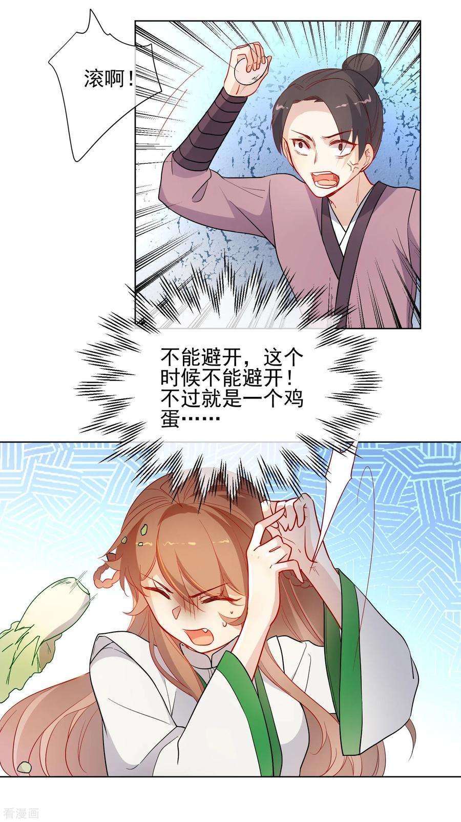 狼少女养成记176话 诅咒