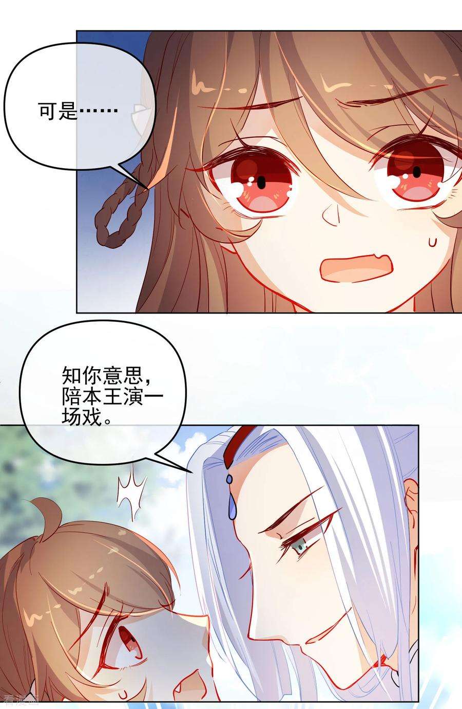 狼少女养成记176话 诅咒