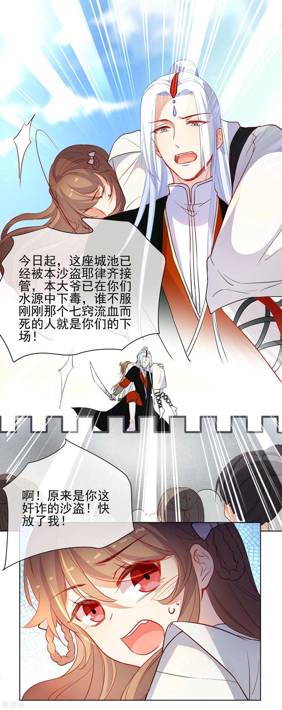 狼少女养成记176话 诅咒