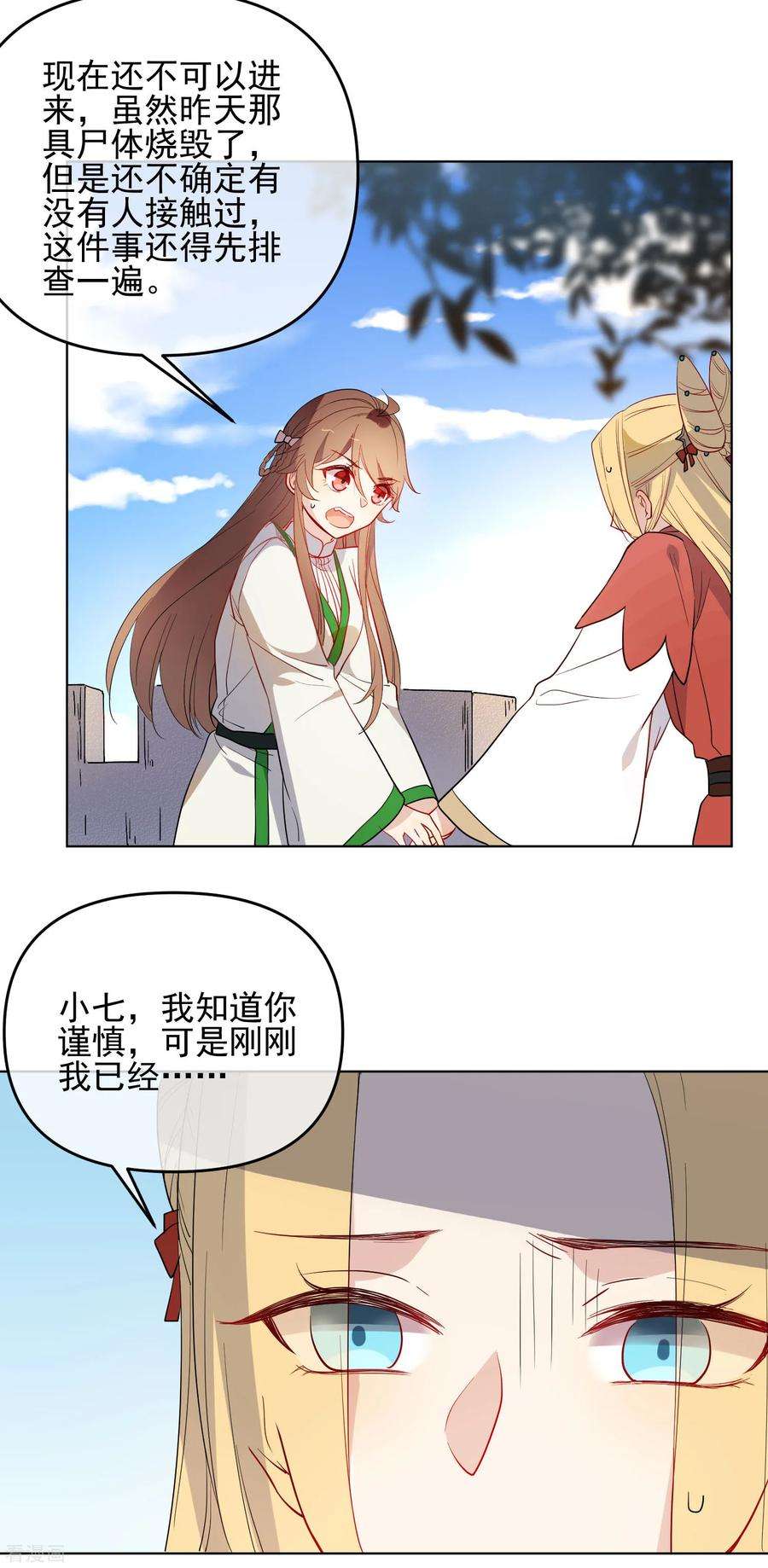 狼少女养成记176话 诅咒