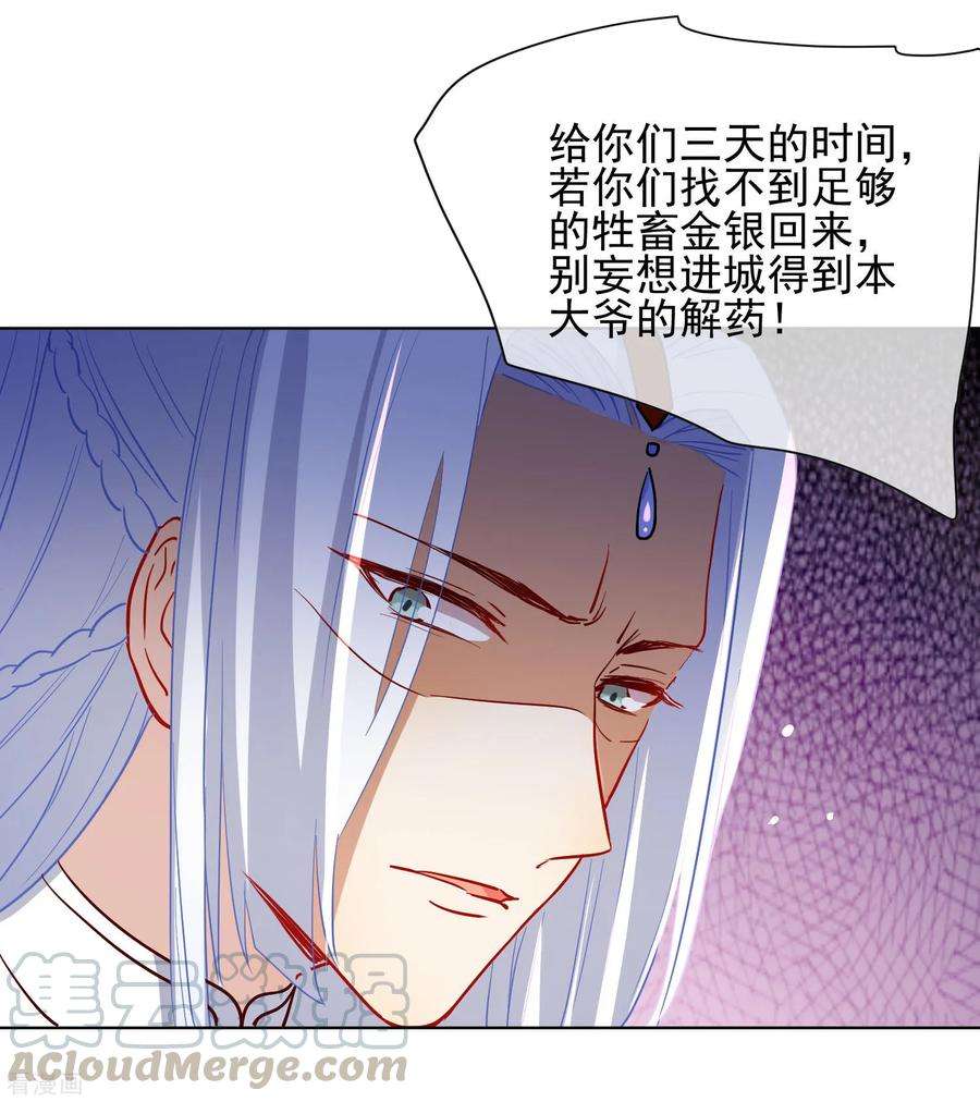 狼少女养成记176话 诅咒