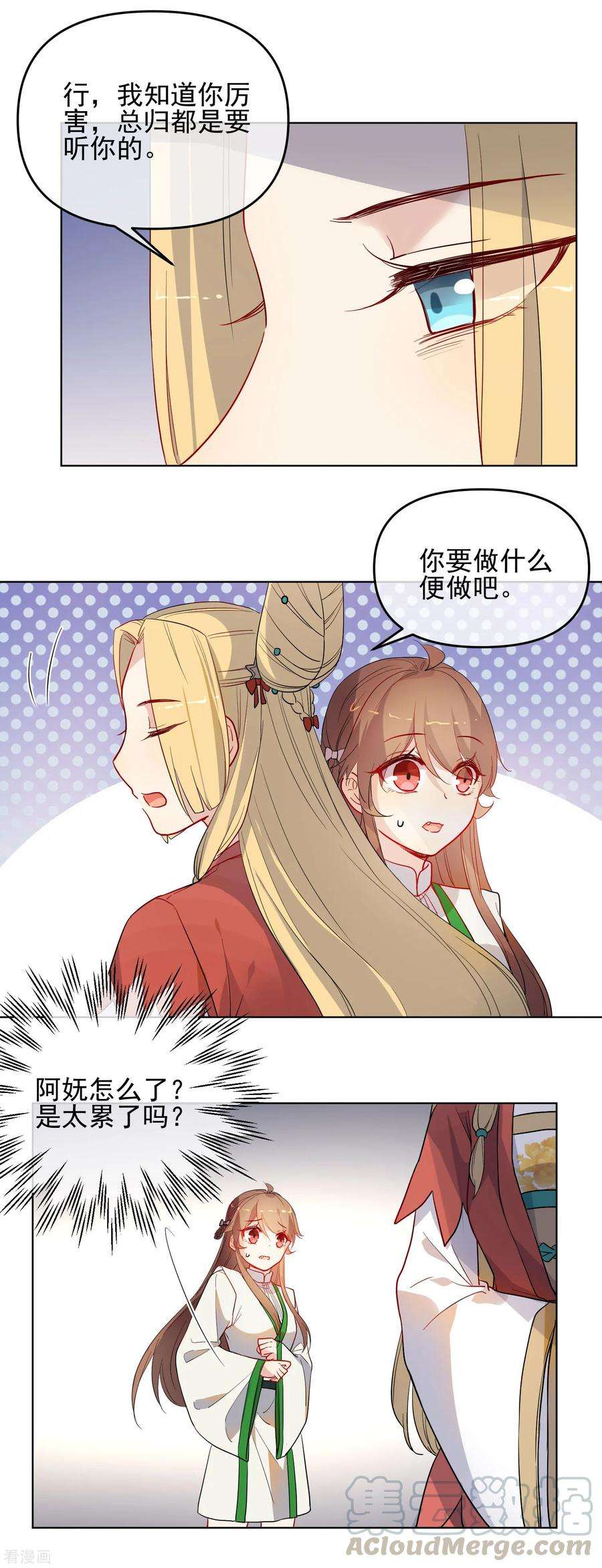 狼少女养成记176话 诅咒