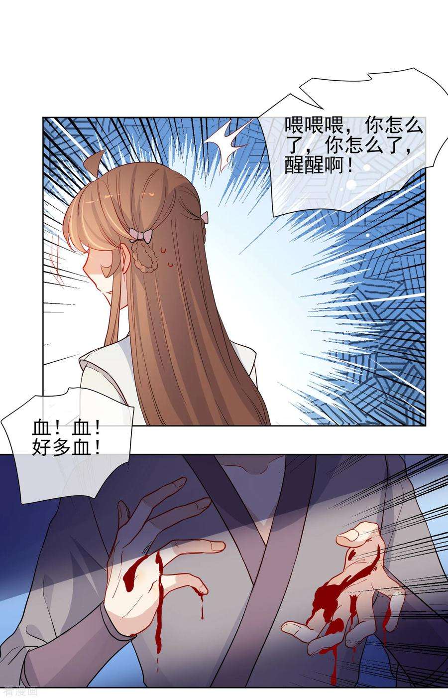 狼少女养成记176话 诅咒