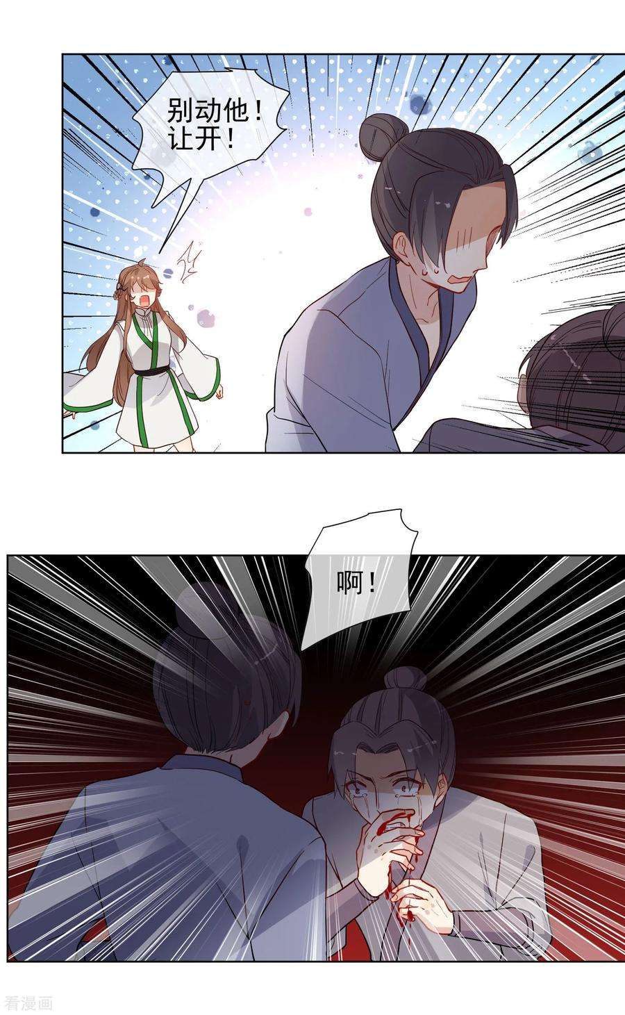 狼少女养成记176话 诅咒