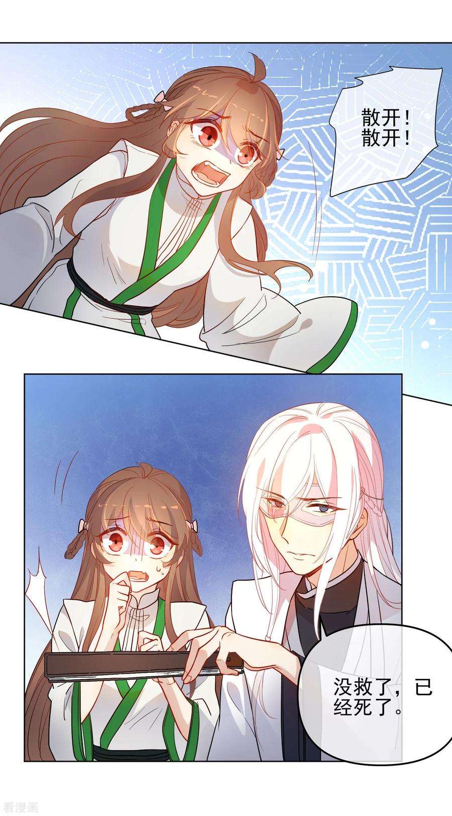 狼少女养成记176话 诅咒