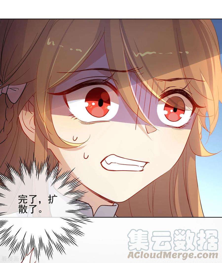 狼少女养成记176话 诅咒