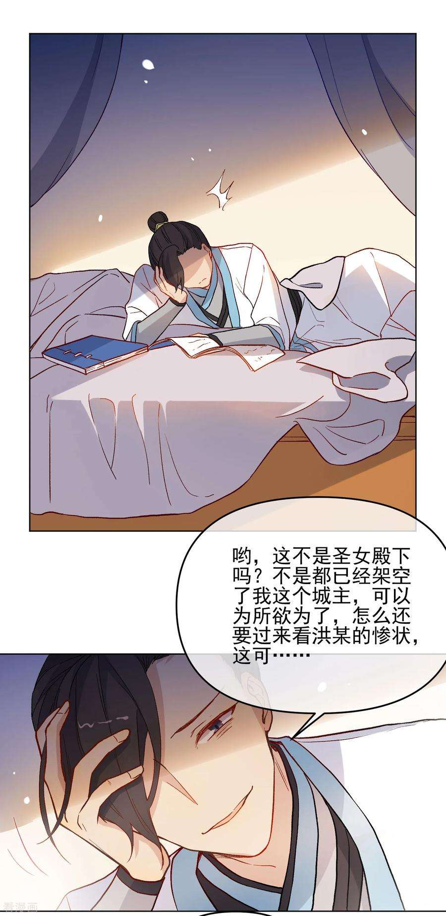 狼少女养成记178话 鹿死谁手