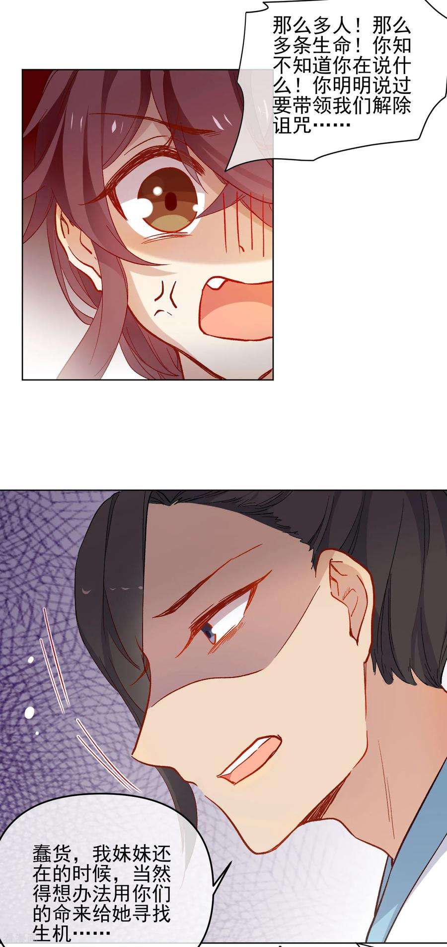 狼少女养成记178话 鹿死谁手