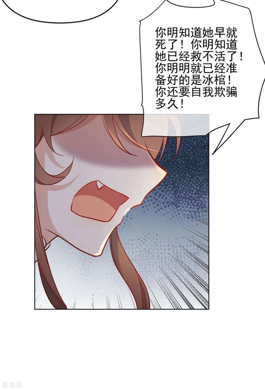 狼少女养成记178话 鹿死谁手