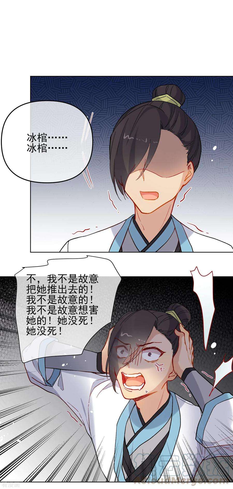 狼少女养成记178话 鹿死谁手