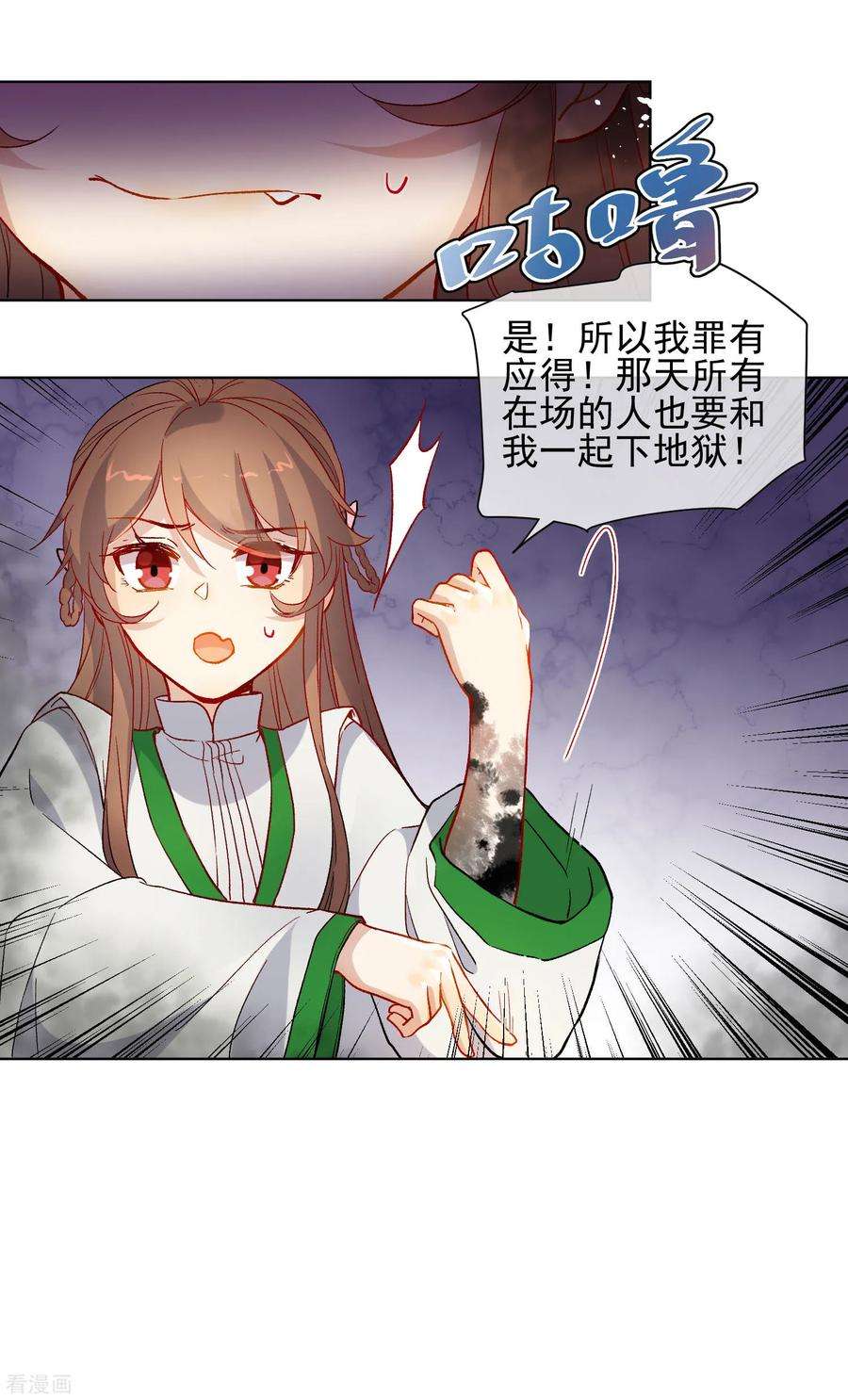 狼少女养成记178话 鹿死谁手