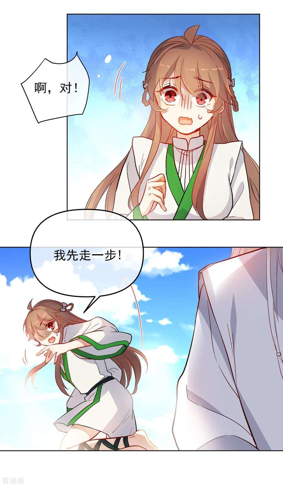 狼少女养成记178话 鹿死谁手