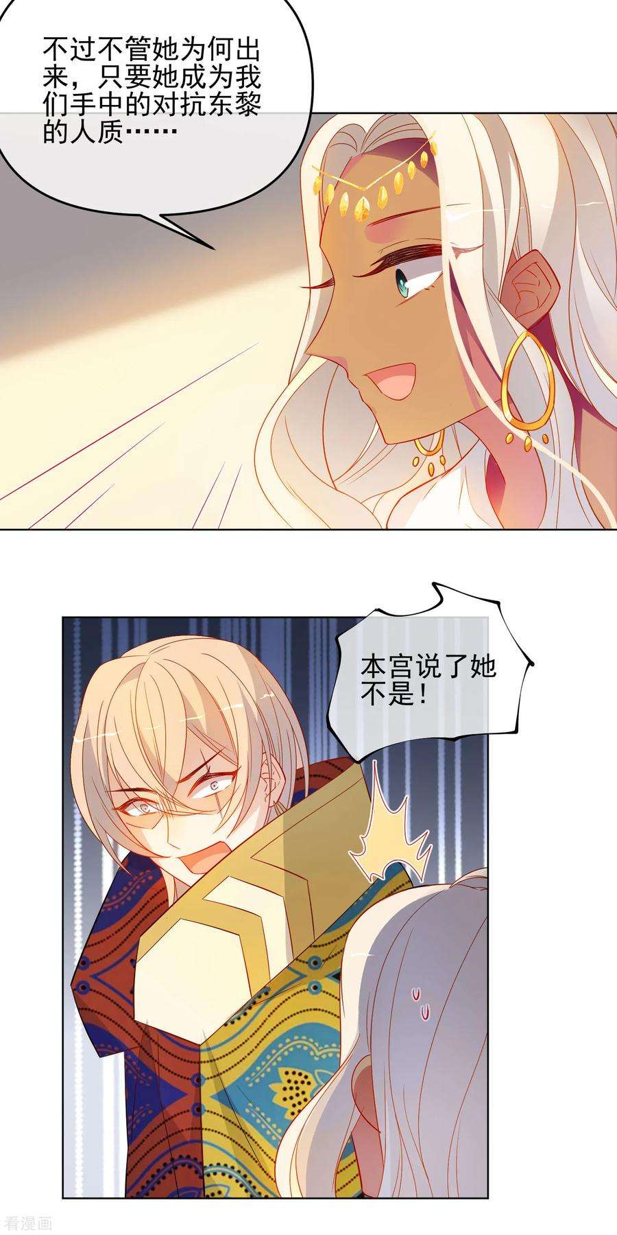 狼少女养成记182话 做贼心虚