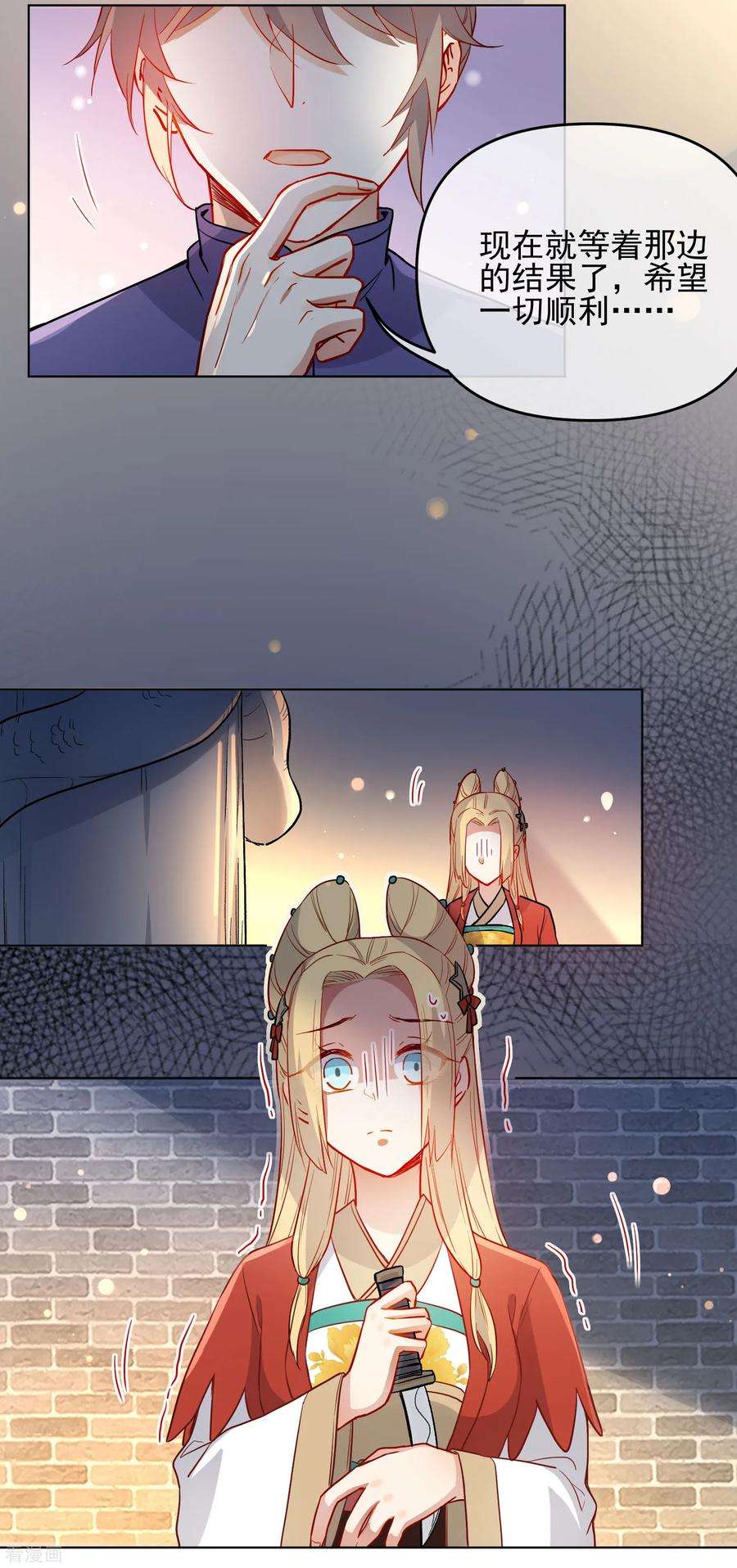 狼少女养成记190话 神秘礼物