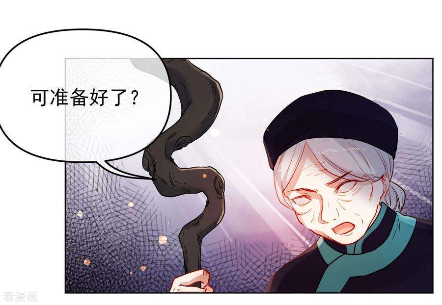 狼少女养成记190话 神秘礼物