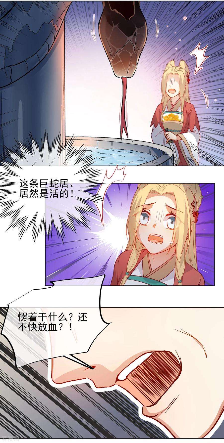 狼少女养成记190话 神秘礼物