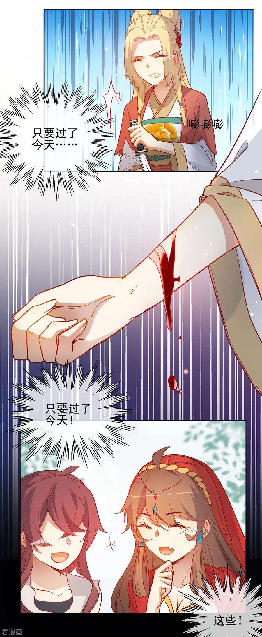 狼少女养成记190话 神秘礼物