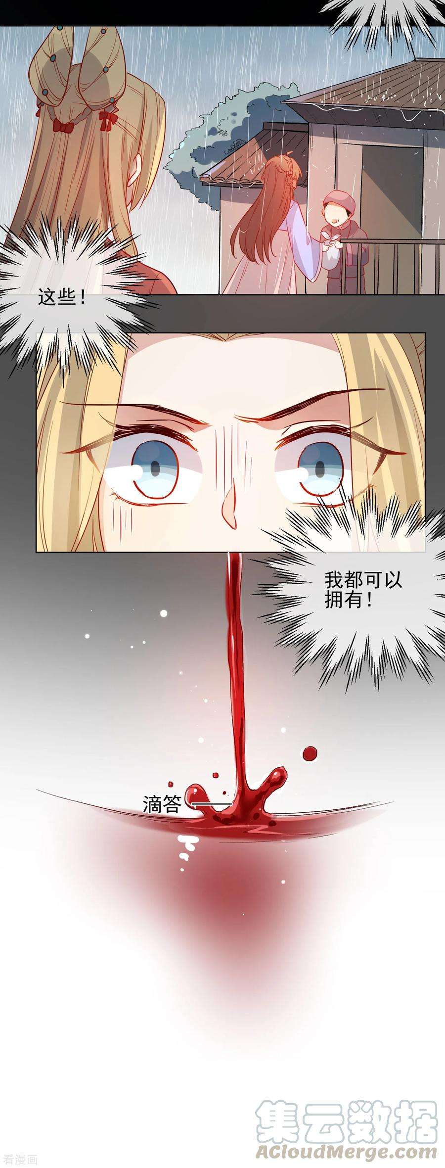 狼少女养成记190话 神秘礼物