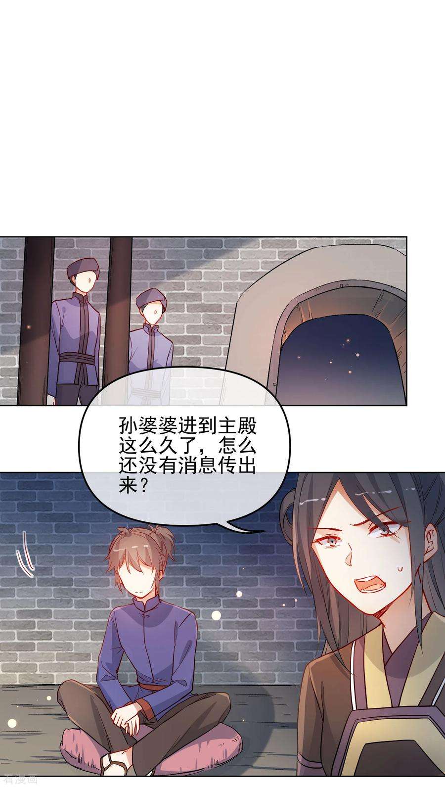 狼少女养成记190话 神秘礼物